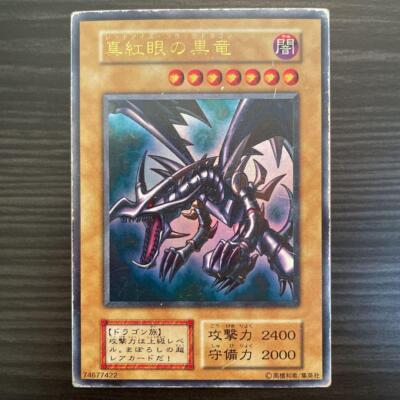 Rare! Red-Eyes Black Dragon Vol.3 Yu-Gi-Oh! Card Japanes Japan F/S-image