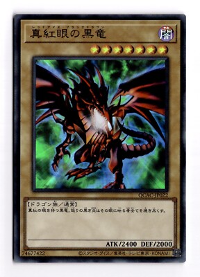 Red Eyes Black Dragon QCAC-JP022 Ultra Rare Quarter Century Collection YuGiOh-image