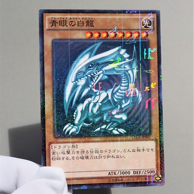 Yu-Gi-Oh Blue Eyes White Dragon 15AX-JPY07 Millennium Rare MINT-NM Japanese f054-image