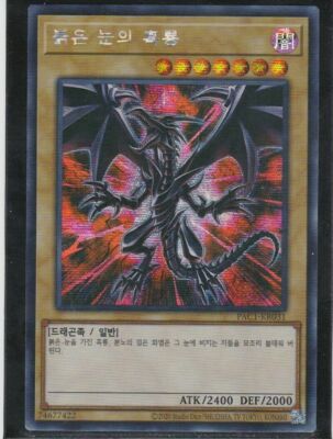 Yu-Gi-Oh! Red-Eyes Black Dragon (Korean) Secret Rare Alt Art PAC1-KR031 NM-image
