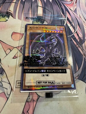YuGiOh OCG 711D-JP003 Red-eyes Black Dragon Parallel Rare 7-Eleven Coll sealed-image