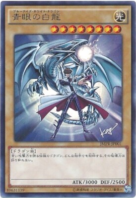 Yu-Gi-Oh Blue Eyes White Dragon JMPR-JP001 KC Ultra Rare Japanese Yugioh Jump-image
