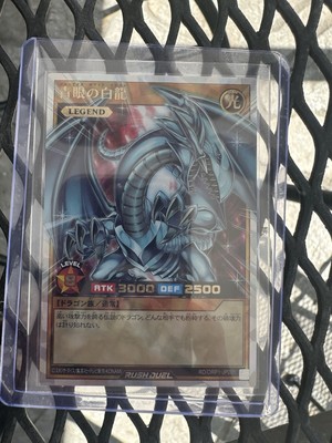 YuGiOh OCG Blue-Eyes White Dragon (RD/ORP1-JP001) Over Rush Rare Japanese-image