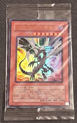 Yugioh Malefic Red-Eyes B. Dragon MOV2-JP001 Ultra Rare Card Japanese NEW-image