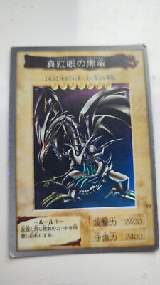 Yu-Gi-Oh 1998 Bandai Red Eyes Black Dragon Super Rare -image