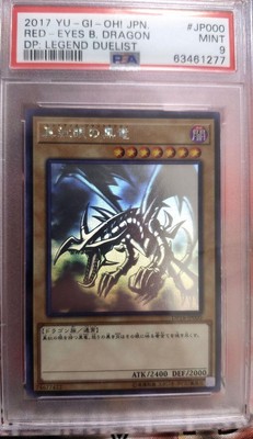 Yugioh Japanese PSA9 Red-Eyes Black Dragon Holographic Rare-image