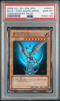 YuGiOh Blue-Eyes White Dragon YAP1-JP001 Ultra Rare Anniversary Pack PSA 10-image