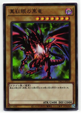 Red-Eyes Black Dragon Ultra Rare | PAC1-JP031 | Yu-Gi-Oh Card-image