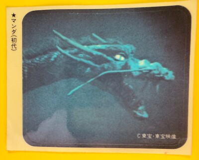 Manda Godzilla Card Sticker Japanese Morinaga TOHO TOHO EIZO F/S-image