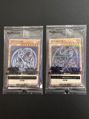 Yu Gi Oh Blue-Eyes White Dragon Red-Eyes Black Dragon set Eleven Promo Seven 70-image