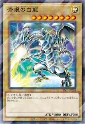 SSC1-JP001 - Yugioh - Japanese - Blue-Eyes White Dragon - Normal Parallel Sealed-image