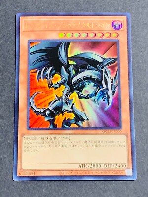 Red-Eyes Black Metal Dragon QCLP-JP005 Ultra Quarter Century Limited Pack Yugioh-image