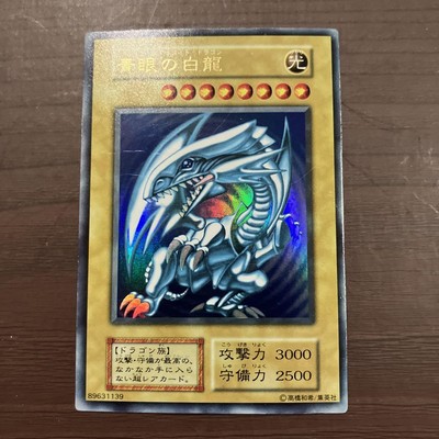 Yu-Gi-Oh Blue-Eyes White Dragon Starter BOX Initial Ultra 1999 Japanese-image