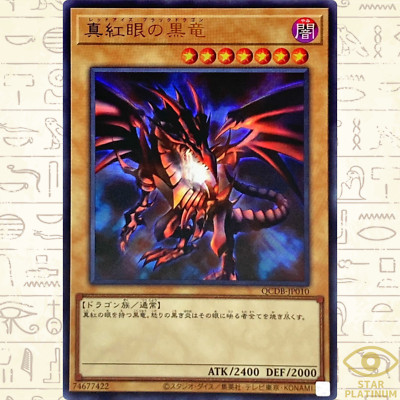 Red-Eyes Black Dragon Ultra Rare QCDB-JP010 QUATER CENTURY DUELIST BOX-image