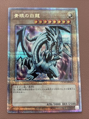 Blue-Eyes White Dragon QCSE QCAC-JP021 - YuGiOh Japanese-image