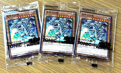 3 Card Yugioh Blue-Eyes White Dragon SSC1-JP001 Normal Parallel Promo Japanese-image
