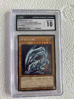 Yugioh Japanese Blue Eyes White Dragon Secret Rare CGC 10 QCCP-JP001 (2024) PSA-image