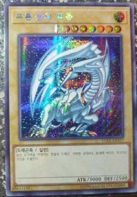 Yugioh! Card 