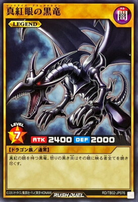 TB02-JP076 - Yugioh - Japanese - Red-Eyes Black Dragon - Common-image