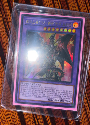 Yugioh Red Eyes Dark Dragoon Korean Version LGB1-KR001-image