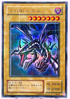 Yu-Gi-Oh yugioh Red Eyes Black Dragon PG-09 Ultra Parallel Rare Japanese-image