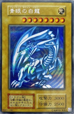 Blue-Eyes White dragon x1 25th ANNIVERSARY ULTIMATE KAIBA SET/Yu-Gi-Oh! Japanese-image