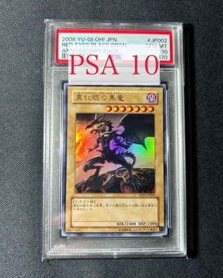 PSA 10 RED-EYES BLACK DRAGON Yugioh anniversary pack Lost Art signed Takahashi-image