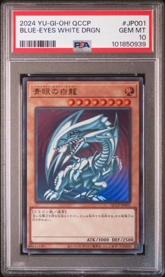 2024 #JP001 BLUE-EYES WHITE DRAGON PSA 10-image