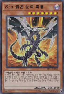 [LEC1-KR068] YUGIOH Super Parallel Rare 
