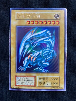 YuGiOh Card  Blue-Eyes White Dragon No Ref Starter Box Ultra Vintage Japanese-image