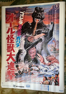 Godzilla Fathead Wall Decal 34x47-image