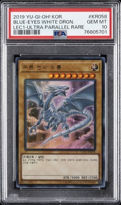 2019 YU-GI-OH! KOREAN 20TH ANV LEGEND COLL #KR058 BLUE-EYES WHITE DRAGON PSA 10-image