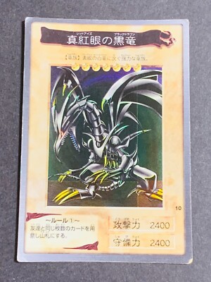 Yugioh Bandai Carddass Red-Eyes Black Dragon 1st Edition Japanese 1998-1999-image