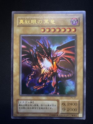 Yu-Gi-Oh! OCG - Red Eyes Black Dragon - P5-01 - Ultra Rare - Japanese-image