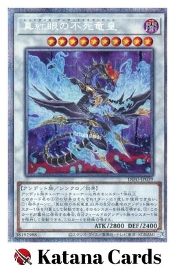 Yugioh Cards | Red-Eyes Zombie Dragon Lord Prismatic Secret Rare | DIFO-JP039 Ja-image