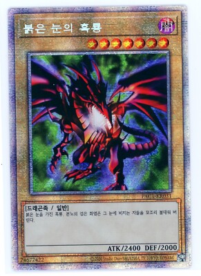 Starlight SR Red-Eyes Black Dragon - PAC1-KR031 - Korean YuGiOh Prismatic Art NM-image