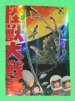 1996 GODZILLA CHROMIUM JPP/AMADA PARALLEL HOLOCHROME STICKER CARD SINGLE #14-image