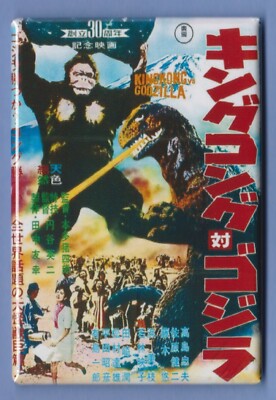 GODZILLA MOVIE POSTER *2X3 FRIDGE MAGNET* JAPAN FICTIONAL MONSTER MOVIES FILMS  -image