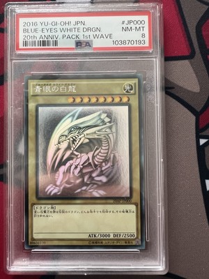 Yu-Gi-Oh! Japanese Blue Eyes White Dragon 20th Anniversary 1st Wave 20AP-JP000-image