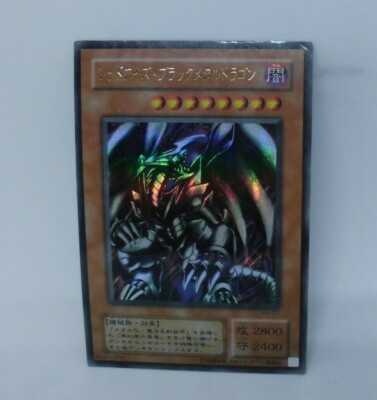 Yugioh OCG TCG Red-Eyes Black Metal Dragon P5-07 Parallel Japanese D7361-image