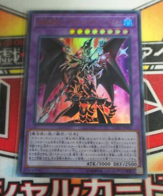 LGB1-JP001 - Red-Eyes Dark Dragoon - Ultra Rare KONAMI YCG PROMO/Japanese/YuGiOh-image