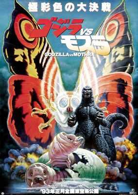 Godzilla Vs Mothra 1992 02 Movie Poster FRIDGE MAGNET-image