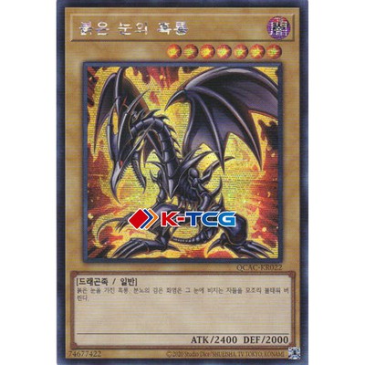 Yugioh Card 