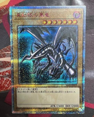 Yu-Gi-Oh Red-Eyes Black Dragon 20th Secret   gevftfj9-image