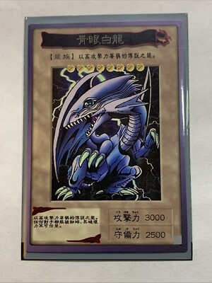 Ancient Blue Eyes White Dragon Sexy Card Anime Yugioh Art Rare Alt Art Custom-image