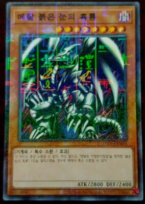 YuGiOh Duelist Road-Piece of Memory: Yugi Muto Millennium Rare Korean Mint-image