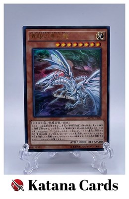 Yugioh Cards | Blue-Eyes Alternative White Dragon Kaiba Corporation Ultra Rare |-image