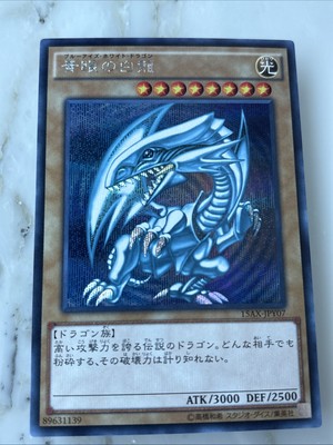 Yugioh | Blue-Eyes White Dragon Millennium Rare | 15AX-JPY07 Japanese-image