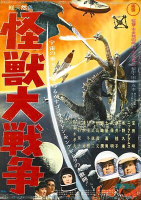 Godzilla Vs Monster Zero 01 Movie Poster FRIDGE MAGNET-image