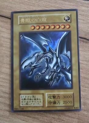 Blue Eyes White Dragon - Red Eyes Black Dragon Pose-image